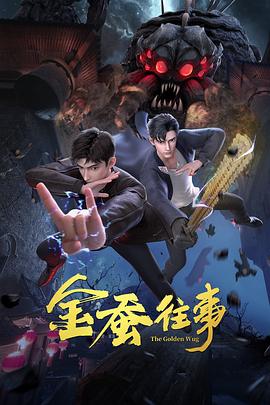 幻灭2021